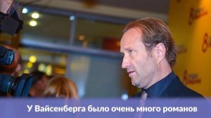 Отношение со Шпицой: Вся правда об красавце-режиссере Марюсе Вайсберге