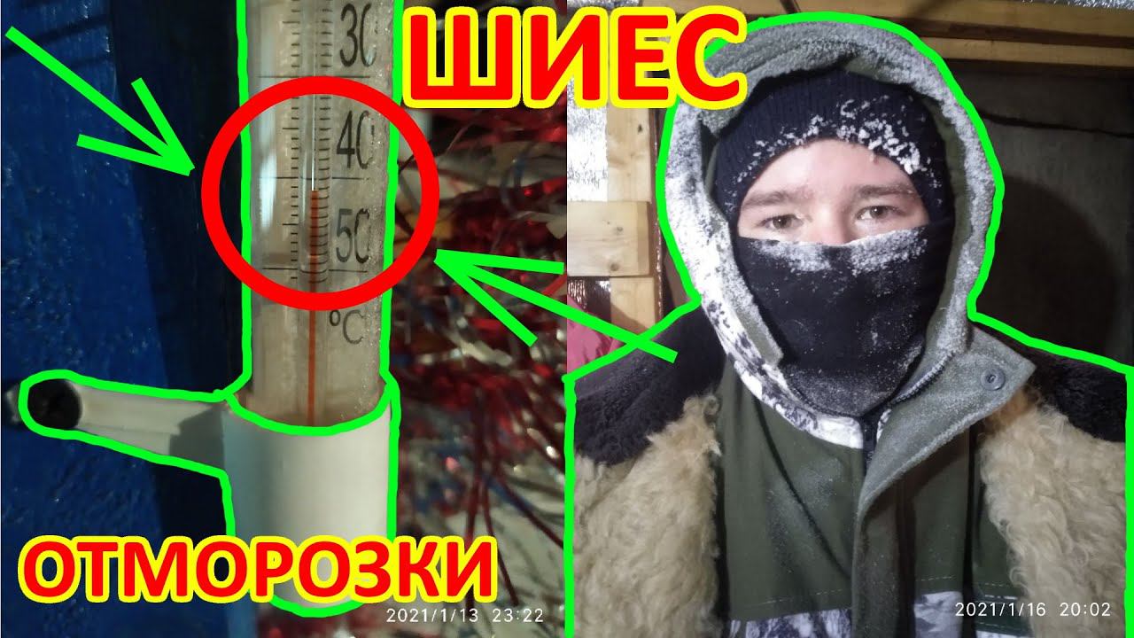 ШИЕС. мороз - 42. Опыт с кипятком. смотреть онлайн