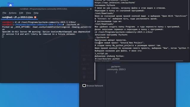 Установка PyCharm на Kali Linux смотреть онлайн