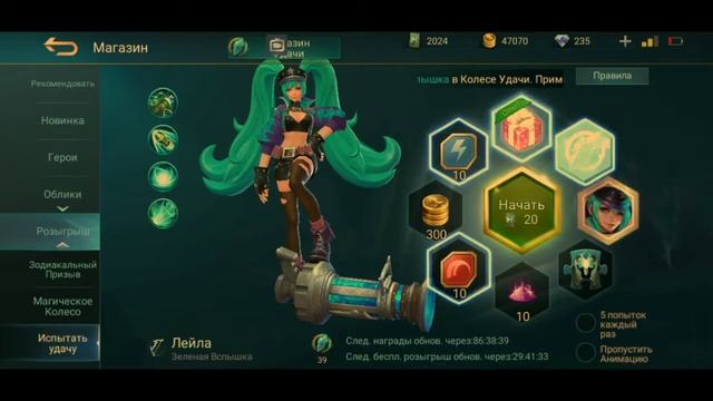 Mobile legends bang bang - покупаю звездный пропуск смотреть онлайн