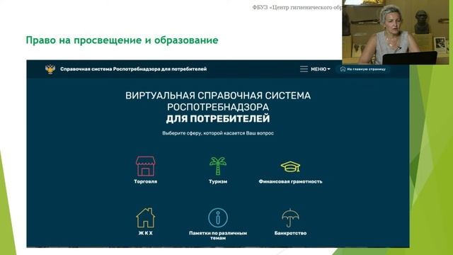 Лекция «Защита прав потребителей» смотреть онлайн