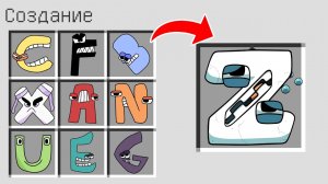 Как скрафтить ТИТАН Z АЛФАВИТ ЛОР в майнкрафт ? Секретный крафт ALPHABET LORE TITAN Z MINECRAFT