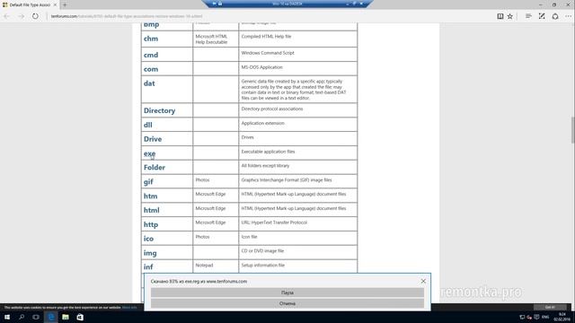 Ассоциации файлов Windows 10 смотреть онлайн