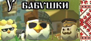 СЕРИАЛ У БАБУШКИ 2 СЕРИЯ. БУДНИ В АРМИИ