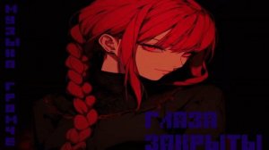 Non Stop - remix | музыка громче, глаза закрыты