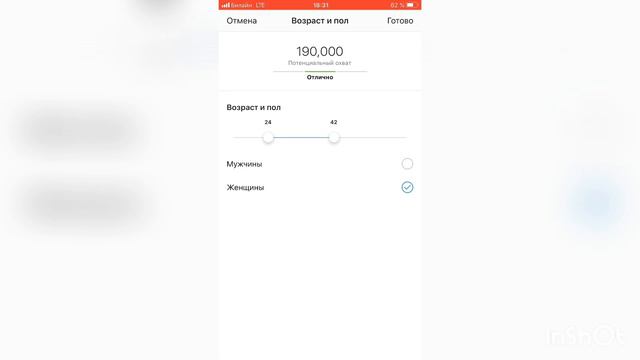 Как настроить таргетинг в инстаграм. Продвижение поста в instagram с помощью таргетированной реклам смотреть онлайн