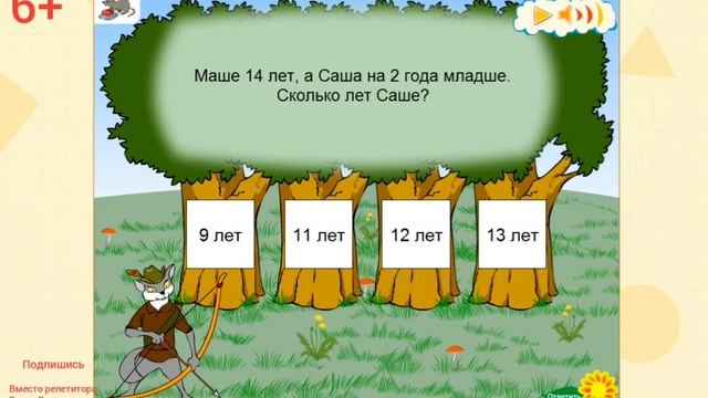 28. Математическая игра. Счет до 20. Нумерация. Сложение и вычитание смотреть онлайн