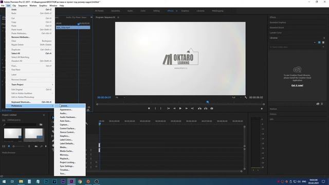 Импорт видео в проект (на секвенцию) под размер кадра Adobe Premiere смотреть онлайн