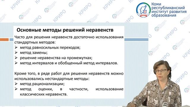 РМО учителей математики смотреть онлайн