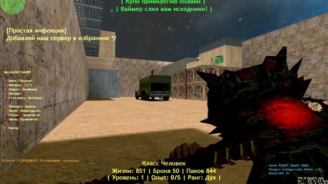 ОБЗОР ЗОМБИ СБОРКИ CS 1.6 + SMA // ИСХОДНИКИ 2019 смотреть онлайн