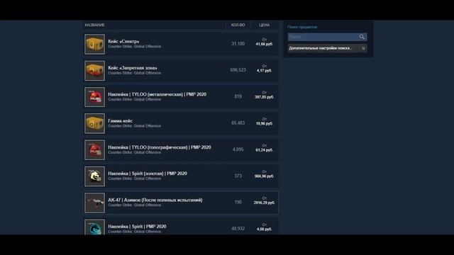 Как настроить Styler | Инструменты для Steam | Как настроить цену без комиссии в Steam смотреть онлайн