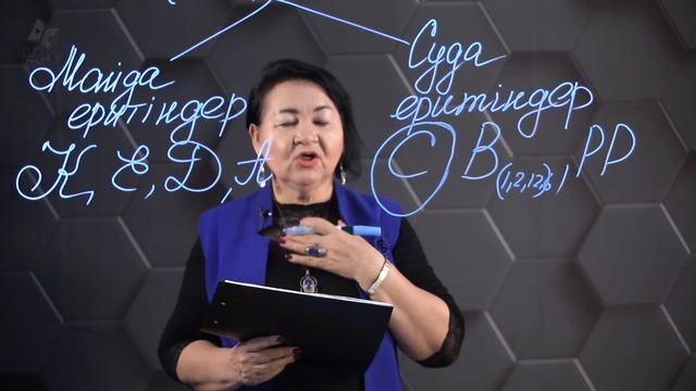 Биология - ҰБТ. 1 нұсқасы: № 10-11. смотреть онлайн