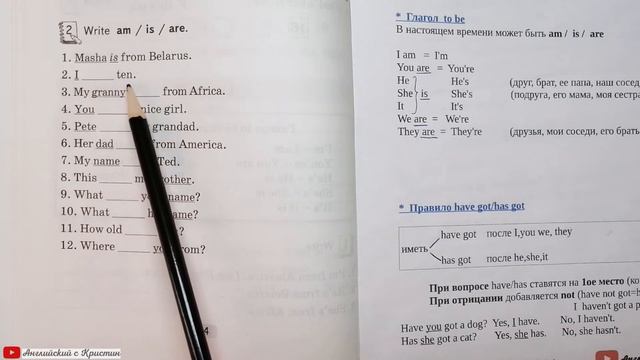 4ое видео тетрадь Grammar 3 класс 1ое полугодие смотреть онлайн