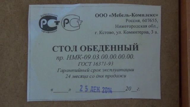 Стол обеденный, сборка смотреть онлайн