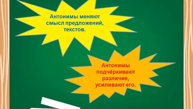 Сочетание антонимов с другими словами 08.04.20 смотреть онлайн