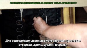 Как починить диван, если стали вылетать пружины-змейки. Без снятия обивки.