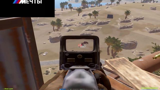 Rust/Highlights#1337/настанет час мечты смотреть онлайн