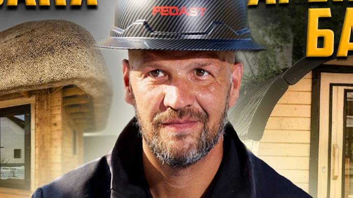 КАКАЯ БАНЯ ЛУЧШЕ СВОЯ ИЛИ АРЕНДНАЯ?