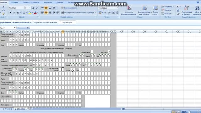 Документы РФ: паспорта и права
