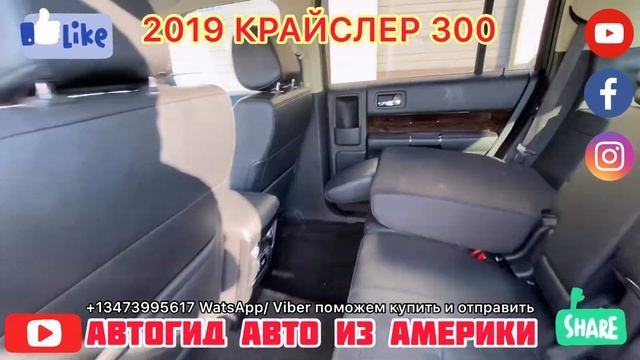 КРАЙСЛЕР 300 ИЗ США . АВТОГИД Авто из Америки Car export from USA смотреть онлайн