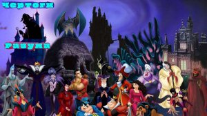 Угадай мультфильм по злодею за 10 секунд!!!