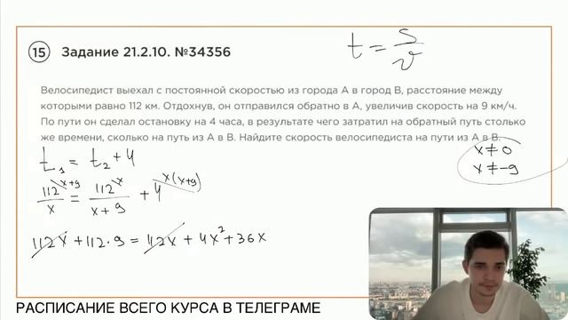 Номер 21 из ОГЭ по Математике. Задание 21.2.10. Номер 34356 смотреть онлайн