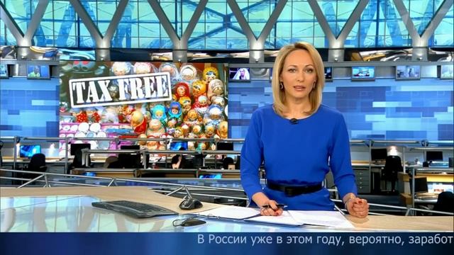 TAX FREE в Россие смотреть онлайн