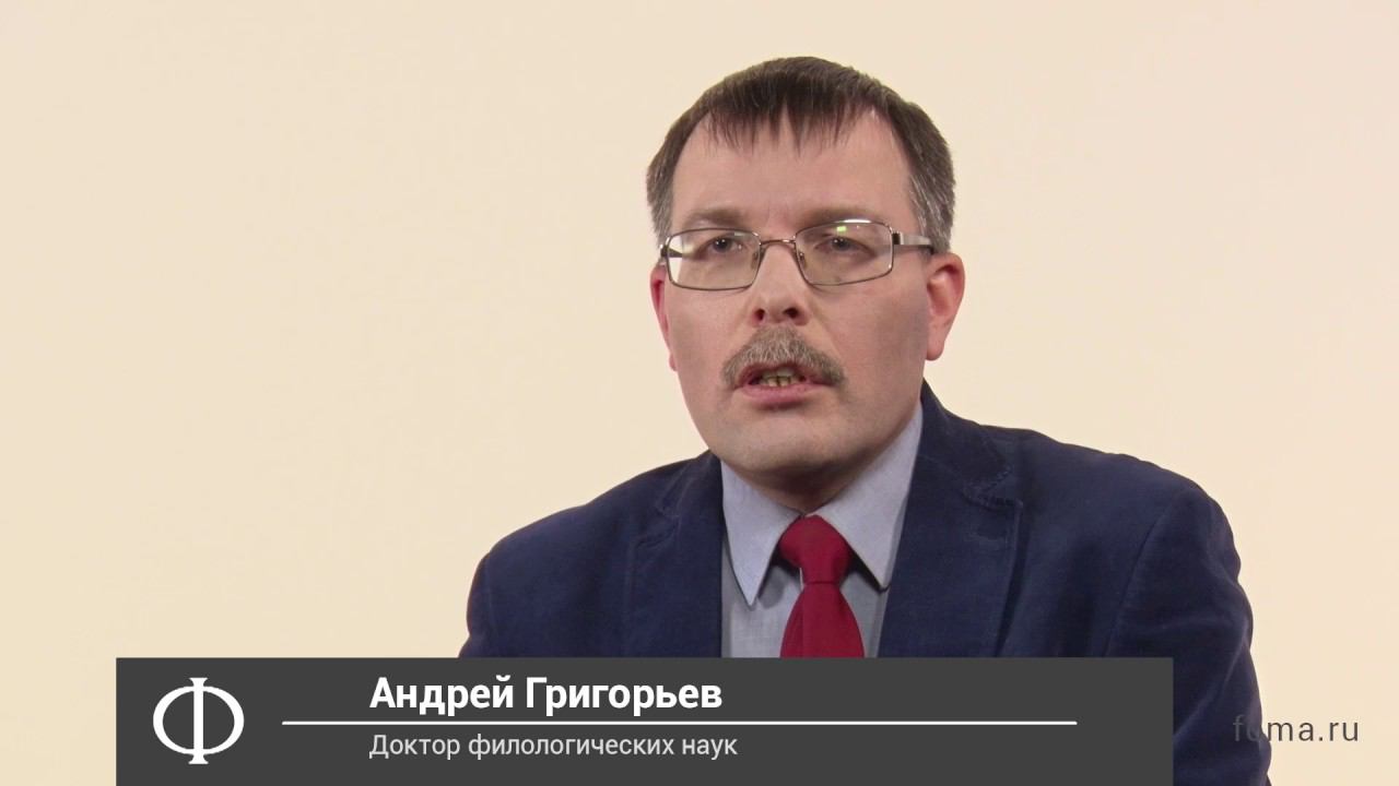 "Ё" или "Е"? смотреть онлайн