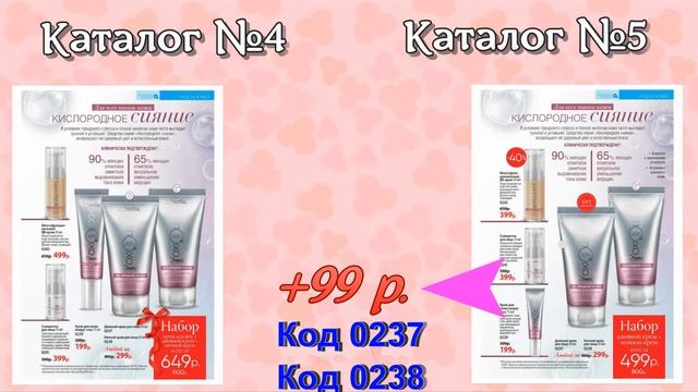 Экономия на средствах по уходу за лицом от компании Faberlic более 2 000 р.!!! СМОТРИМ!!! смотреть онлайн