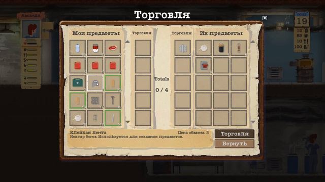 Заключение по Shrltered , на этой неделе ....