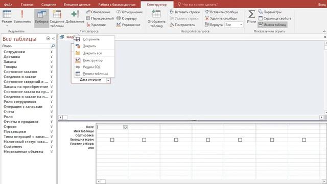 Основи мови SQL в БД смотреть онлайн