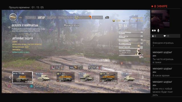 World of Tanks (мучение на пути к 10 лвл #6 )PS4 от Fatalist.Внимание 18+ !!! смотреть онлайн