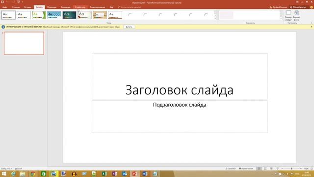 Скачать- Microsoft Office 2016
