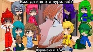 реакция Яндере 13 карт на Т/и 3часть.