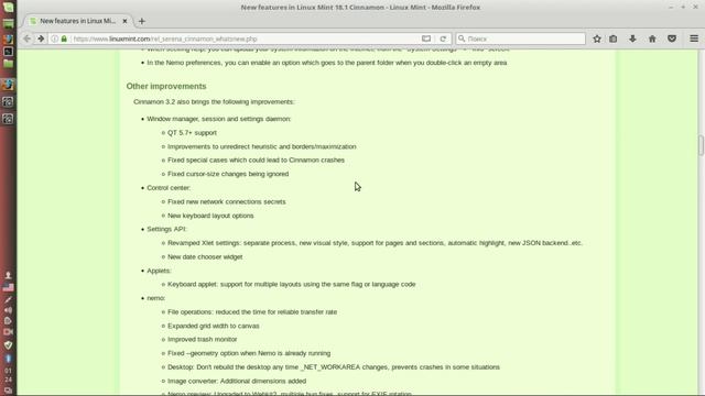 Первый взгляд на Beta версию Linux Mint 18.1 Serena (Cinnamon) смотреть онлайн