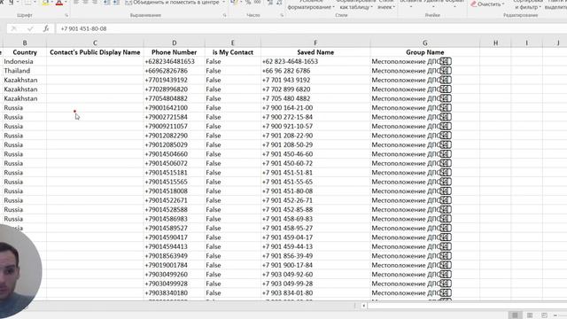 Парсинг WhatsАpp | Сбор целевой аудитории из Ватсап смотреть онлайн
