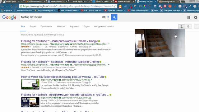 Просмотр видео Youtube поверх всех окон не закрывая других программ смотреть онлайн