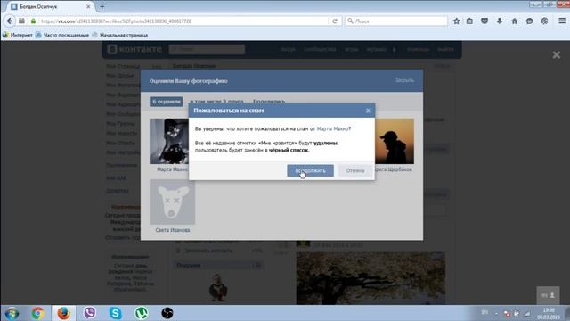 Как удалить убрать чужой лайк вконтакте вк смотреть онлайн