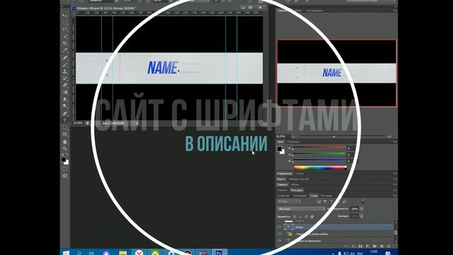 КАК СДЕЛАТЬ КРАСИВУЮ ШАПКУ ДЛЯ КАНАЛА ЗА 5 МИНУТ!!??? смотреть онлайн