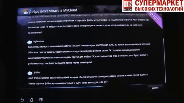 Супермаркет высоких технологий 100% Hi-tech смотреть онлайн