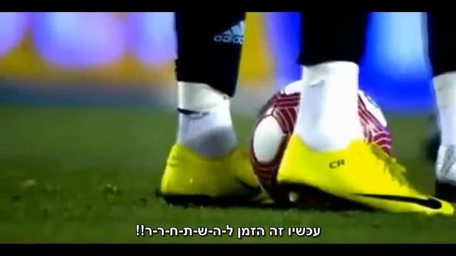 Pitbull - Oyé Oye & Cristiano Ronaldo - Skills Goals Mix מתורגם \ HebSub *HD* смотреть онлайн