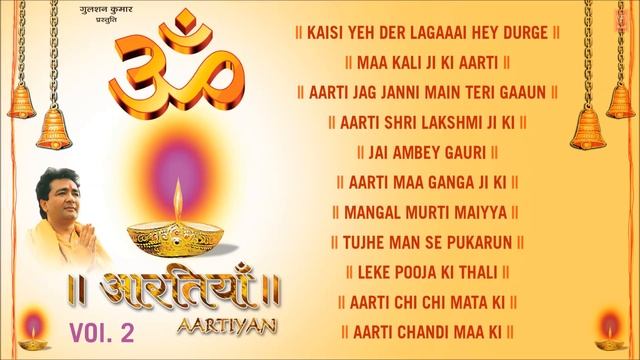 Mata Rani Ki Aartiyan Vol. 2 Full Audio Songs Juke Box смотреть онлайн