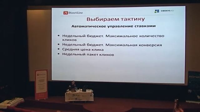 «День интернет-рекламы» в Новосибирске. Олег Заиграев