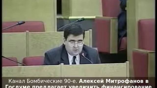 Алексей Митрофанов в Госдуме предлагает увеличить финансирование города моряков-подводников Видяево смотреть онлайн