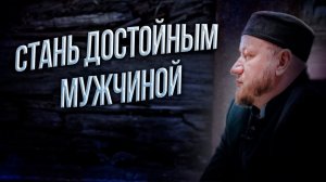 КАК ДОЛЖЕН ОТНОСИТЬСЯ МУСУЛЬМАНИН К ЖЕНЕ - Марат хазрат Багдалов