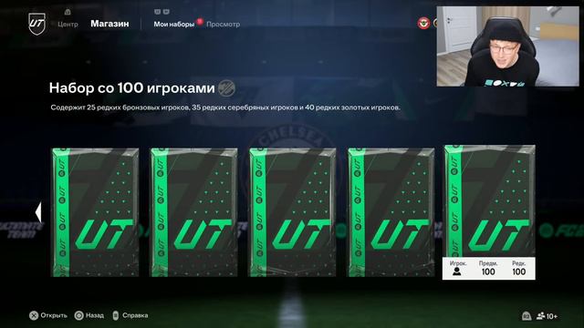 4 кумира \ 2 героя \ пак 100 игроков и многое другое смотреть онлайн