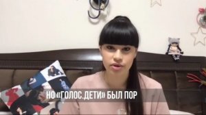 Диана Анкудинова про «Голос.Дети» и «Ты супер»