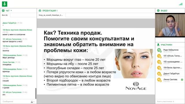 NovAge как инстурмент бизнеса