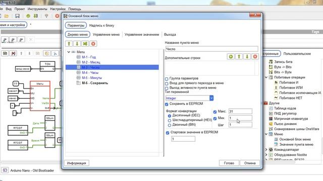 FL PROG & arduino, блок меню и часы реального времени смотреть онлайн