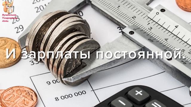 Поздравление с Днём работников Банка Сбербанка ? 12 ноября День работников Банка Сбербанка 2021 смотреть онлайн